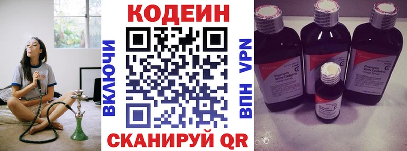 Кодеин Purple Drank  Купить закладки  Ладушкин 