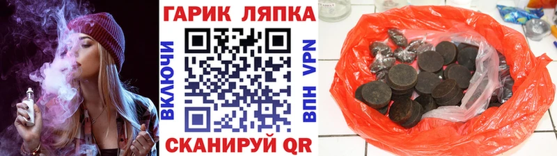 Гашиш убойный  Купить закладки  Ладушкин 