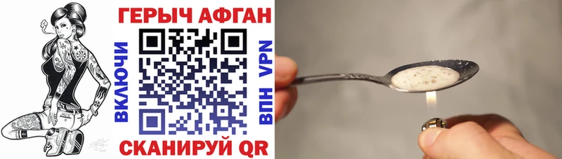 Героин афганец  Купить где  Ладушкин 