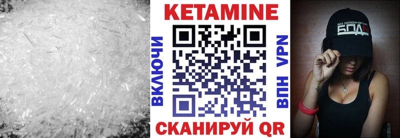 Кетамин ketamine  Купить закладки  Ладушкин 
