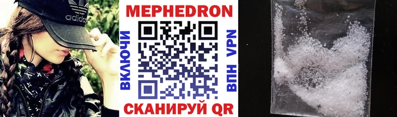 Купить где  Ладушкин  МЕФ кристаллы 