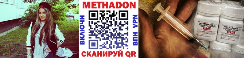 Купить где  Ладушкин  МЕТАДОН VHQ 